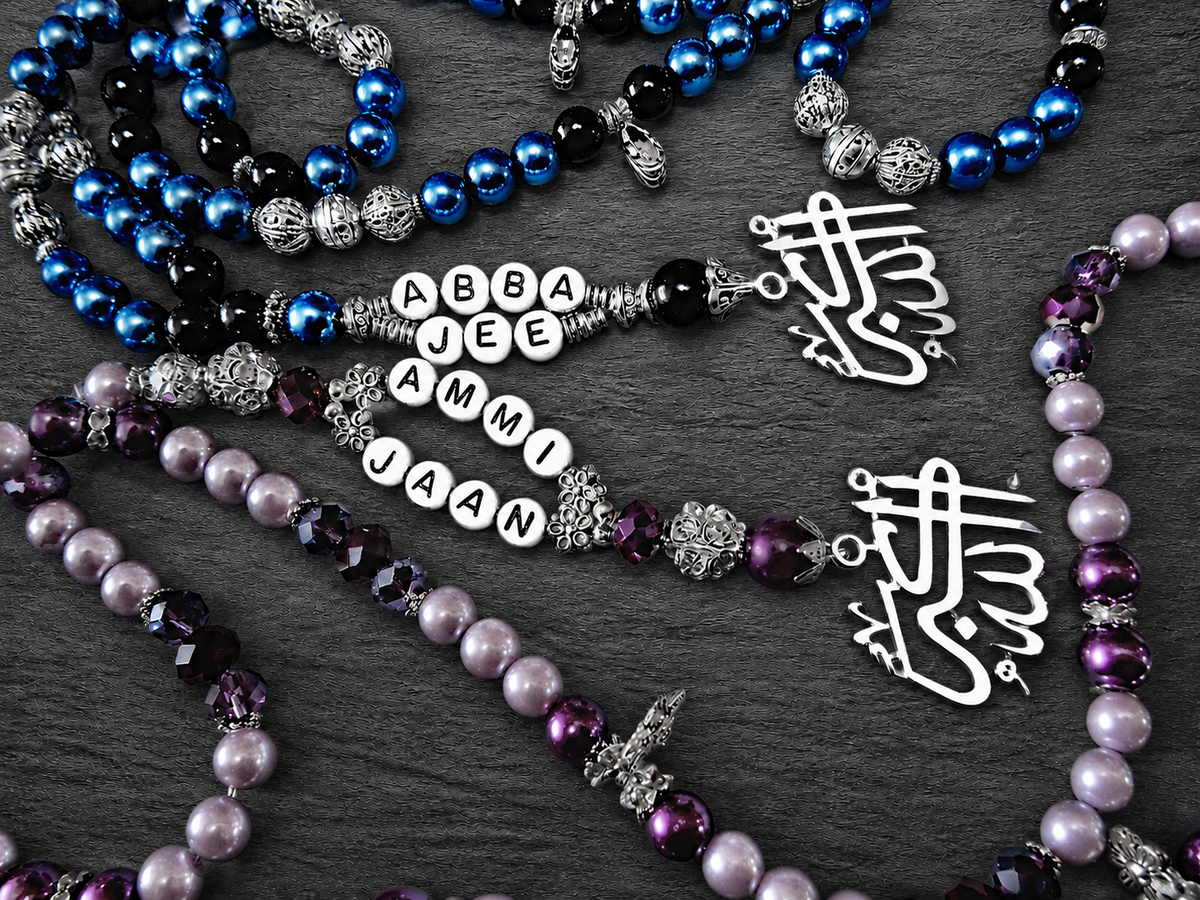 The Ahmed & Sakeena Collection